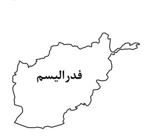 فدرالیسم