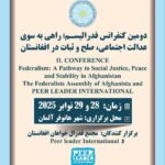 دومین مجمع فدرال خواهان