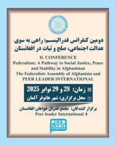 دومین مجمع فدرال خواهان