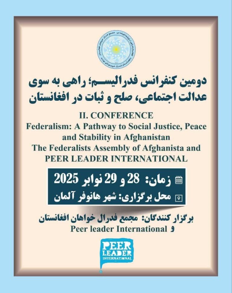 دومین مجمع فدرال خواهان