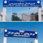 حذف زبان ازبیکی از دانشگاه جوزجان