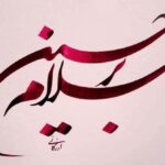 عاشورای 405