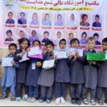 مکتب شمع هدایت