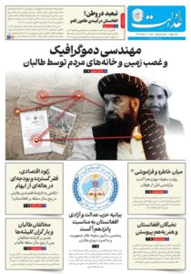 راه عدالت 19