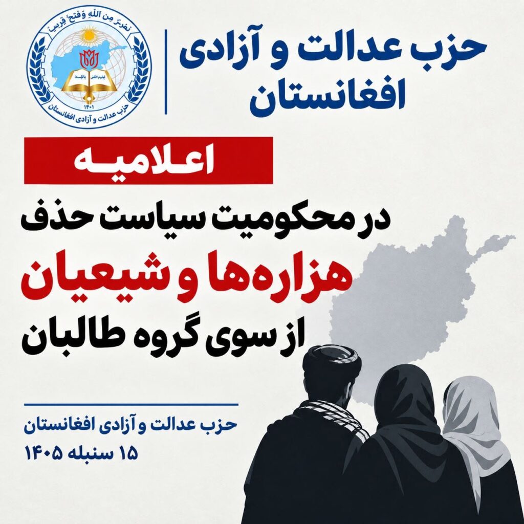 اعلامیه حزب