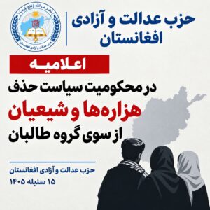 اعلامیه حزب
