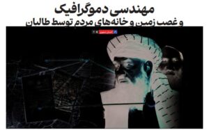 اقتصاد غارتی طالبان