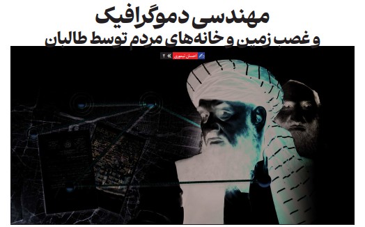 اقتصاد غارتی طالبان