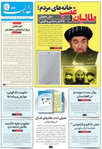 راه عدالت 21